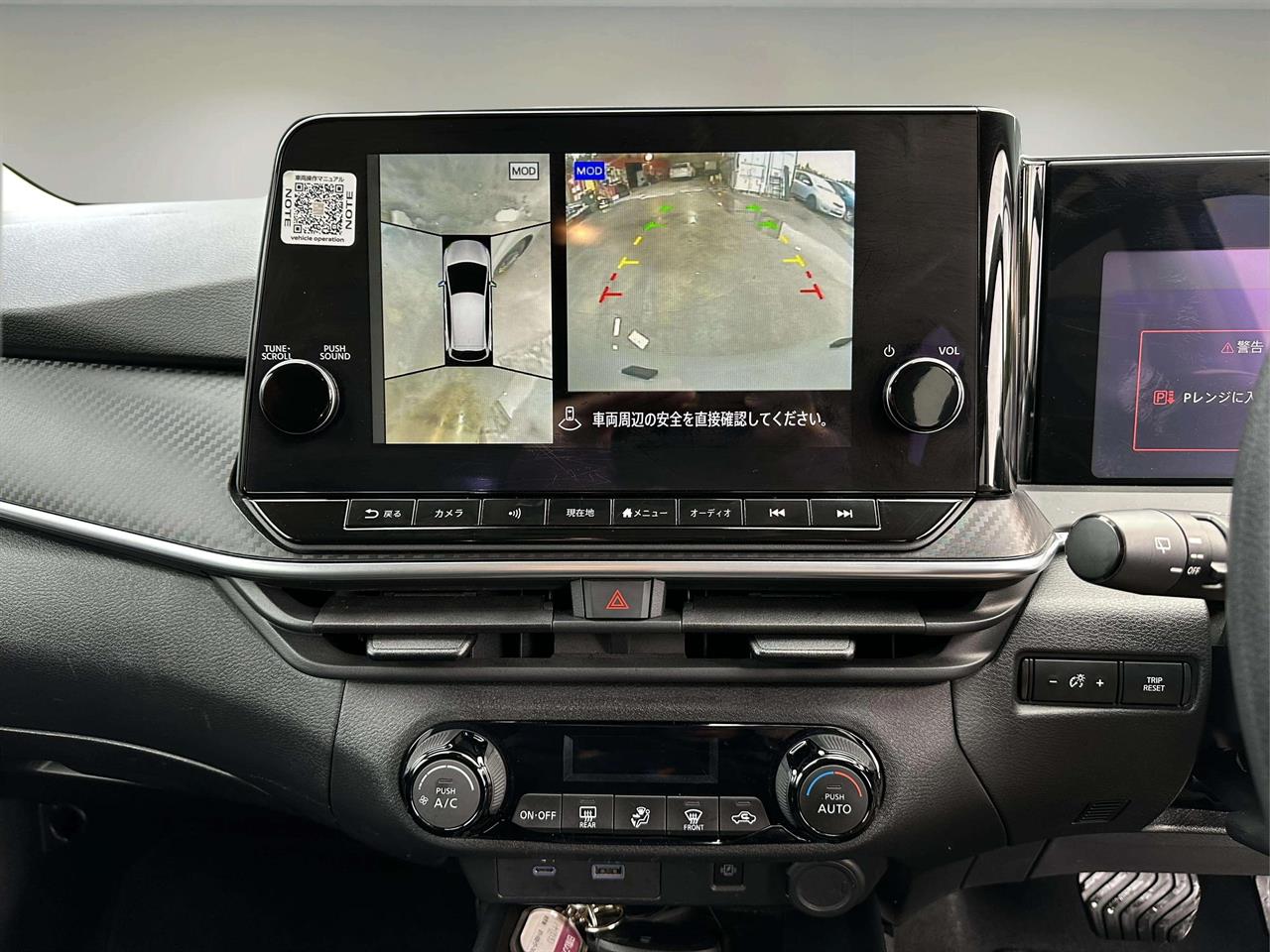 2023 Nissan Note